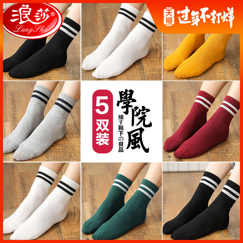 浪莎夏天全棉袜子女可爱韩版ULzzang春秋厚款中筒纯棉ins潮街头