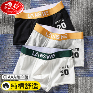 浪莎内裤男士纯棉春夏季薄款青年运动潮流2022四角短裤头平角裤衩