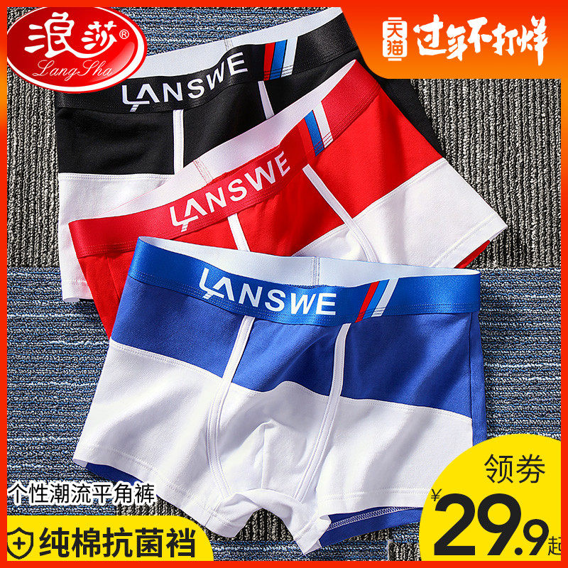 纯棉男内裤平角裤运动青年男士可爱四角短裤头个性潮流潮牌裤衩潮