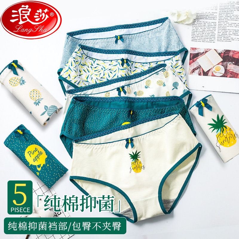 浪莎女士内裤女新款爆款女生中腰时尚日系少女纯棉抗菌全棉裆短裤