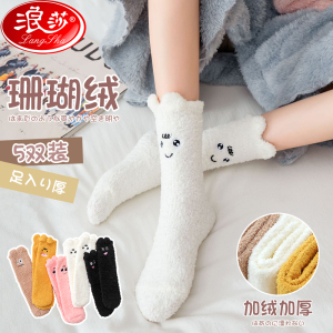 珊瑚绒厚袜子女秋冬季加绒加厚居家地板袜毛绒睡眠月子袜可爱保暖
