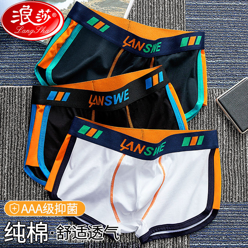 男士内裤纯棉夏季薄款男孩青年个性四角短裤头运动潮流平角裤衩