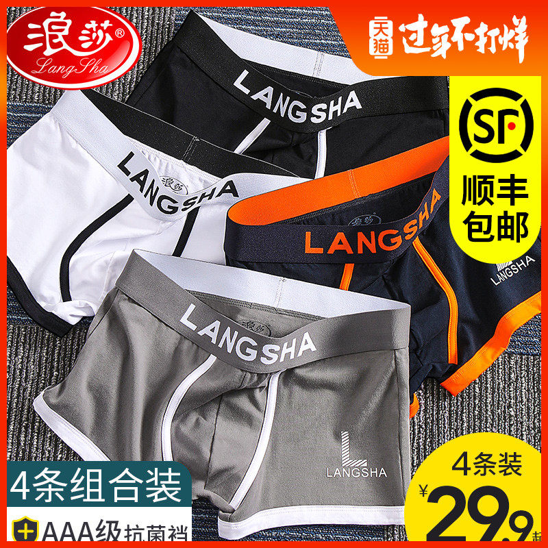 纯棉男内裤平角裤运动男士四角短裤头潮青年可爱个性潮流潮牌裤衩