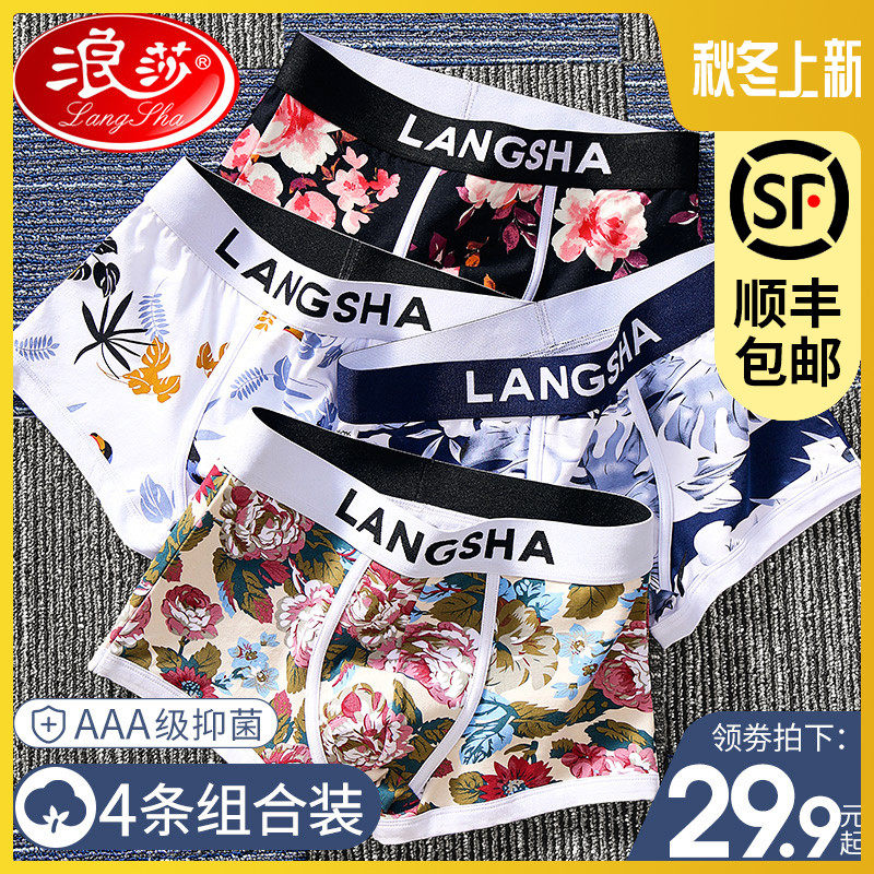 纯棉内裤男平角裤青年运动个性潮流男士四角新款短裤头潮牌裤衩潮