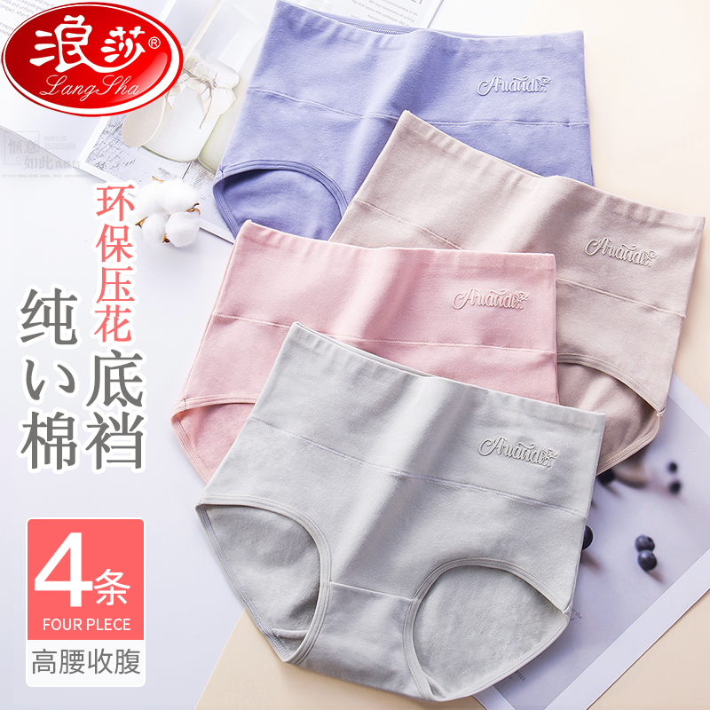 内裤女士抗菌100%纯棉裆大码胖mm小肚子女生高腰收腹中腰三角裤头