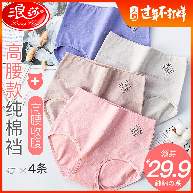 浪莎女士内裤女全棉100%纯棉裆胖mm中腰高腰少女日系印花学生三角