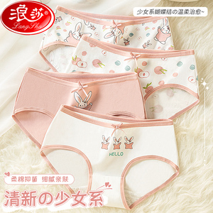 女士内裤女纯棉夏季薄款100%全棉抗菌裆无痕性感少女生三角短裤头