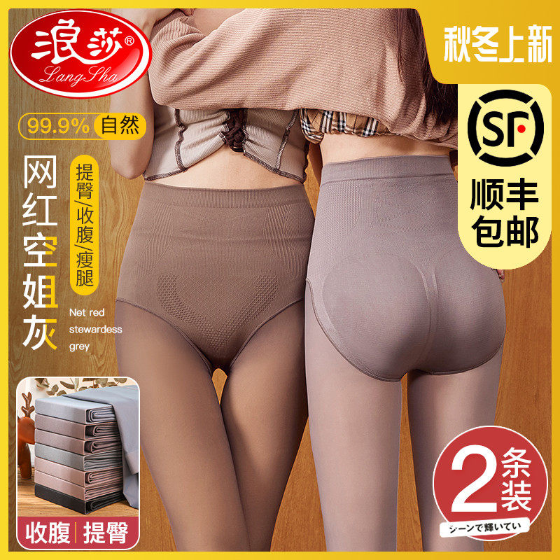 浪莎打底裤女一体空姐灰春秋冬光腿透肤连裤袜神器丝袜高腰假透肉