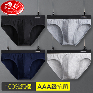 男士三角内裤U凸纯棉男生夏季薄款全棉透气抗菌档男款三角短裤头
