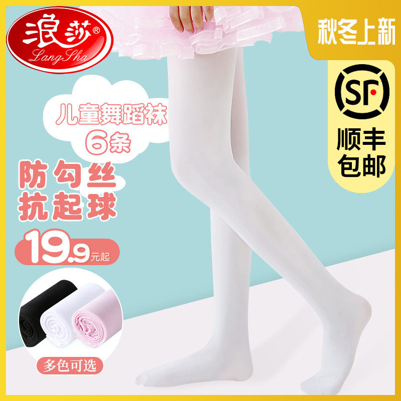 儿童舞蹈袜春秋款跳舞连裤袜白色打底裤练功专用女童丝袜秋季薄款