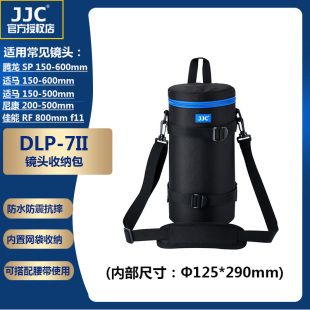 佳能 800mm收纳镜头筒 600mm适马150 600mm 尼康200 适用腾龙150 500mm JJC镜头包DLP 300mm 7II