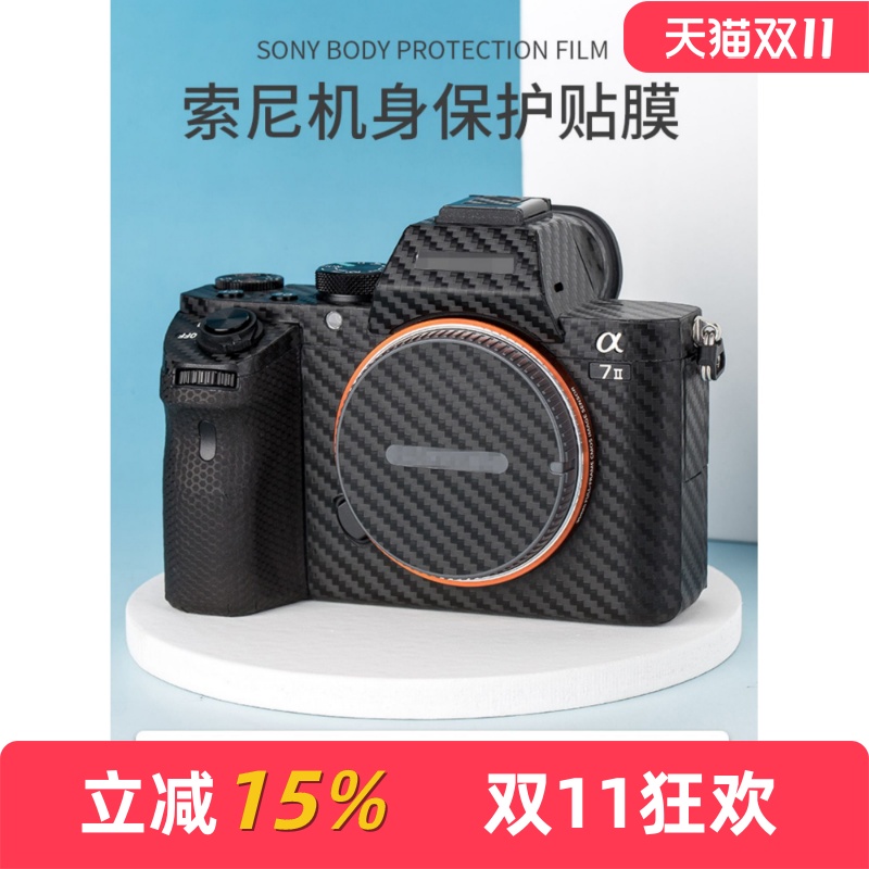 JJC机身贴膜索尼A7R5A7RV