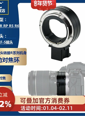 JJC适用佳能EOS R R7 R3 R5 R5C R6 R6II R8 R10 R50 RP相机身转接环 RF转接EF EF-S卡口镜头自动对焦适配器