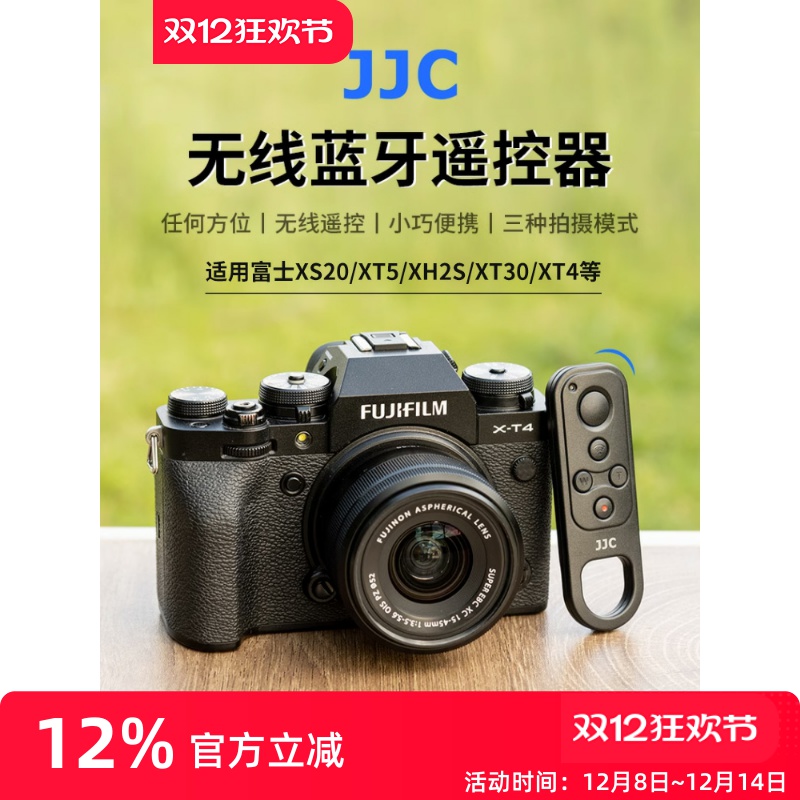 JJC适用富士TG-BT1无线蓝牙遥控器XM5 XT50 X100VI XS10 XT5 XT4 XT30II XT30 XT3 XH2S相机自拍视频