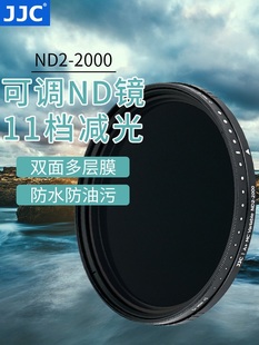 82mm中灰密度镜ND2000滤镜佳能单反微单索尼相机 JJC可调减光镜ND镜40.5