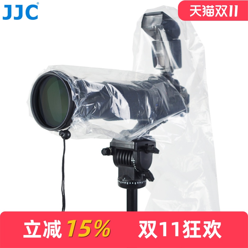 jjc相机摄影透明防雨罩单反长焦