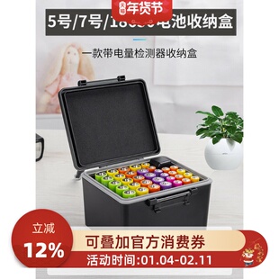 JJC干电池收纳盒 5号 7号电池存放盒 18650 21700 AA/AAA 五号七号电量检测器防护盒 通用存放盒  防潮防尘