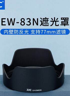 佳能RF24-105mm遮光罩