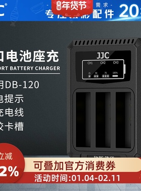 JJC DB-120电池充电器 适用理光GR4充电器 Ricoh GR IV相机座充 db120 三口充电底座 支持原装电池