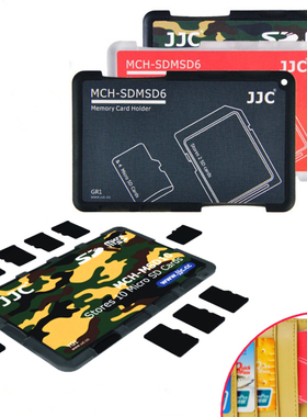 JJC存储卡盒卡套SD TF Micro SD卡便携收纳包 相机手机内存卡包 保护套
