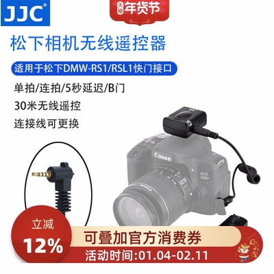 松下DMW-RS1JJC无线遥控