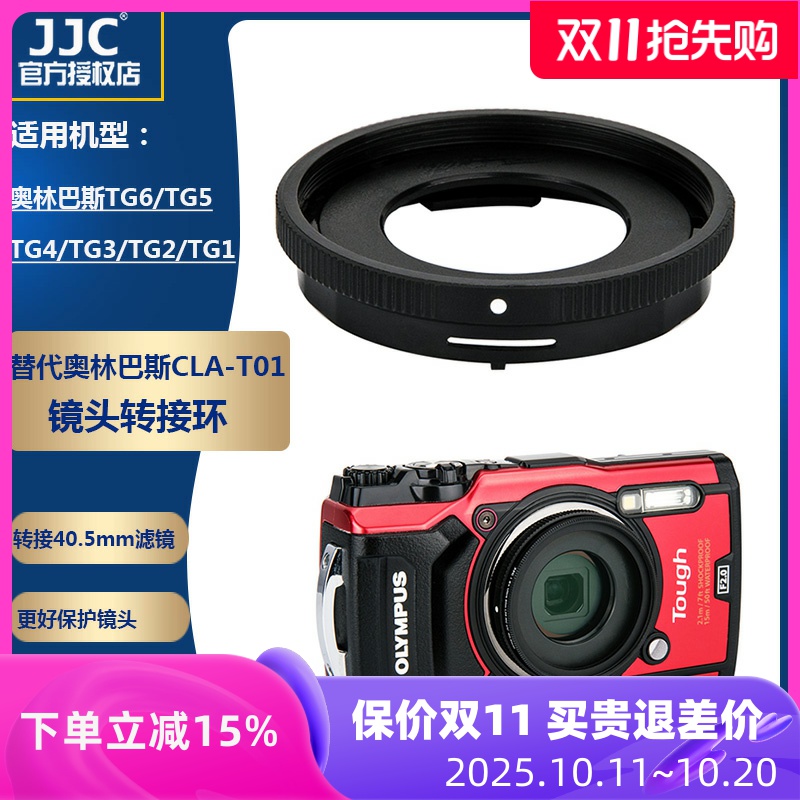 适用奥林巴斯镜头转接环