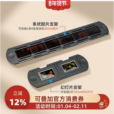 JJC35mm胶片幻灯片支架