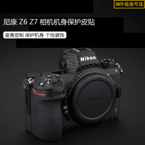 尼康保护防刮镜头贴纸机身膜
