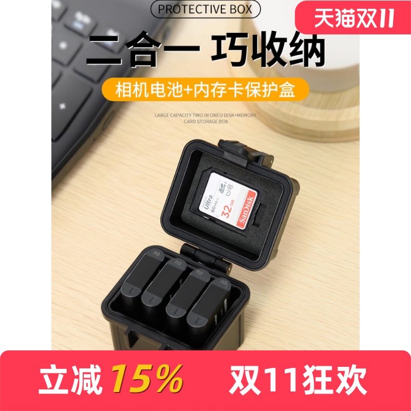 相机电池收纳盒SDTF卡收纳