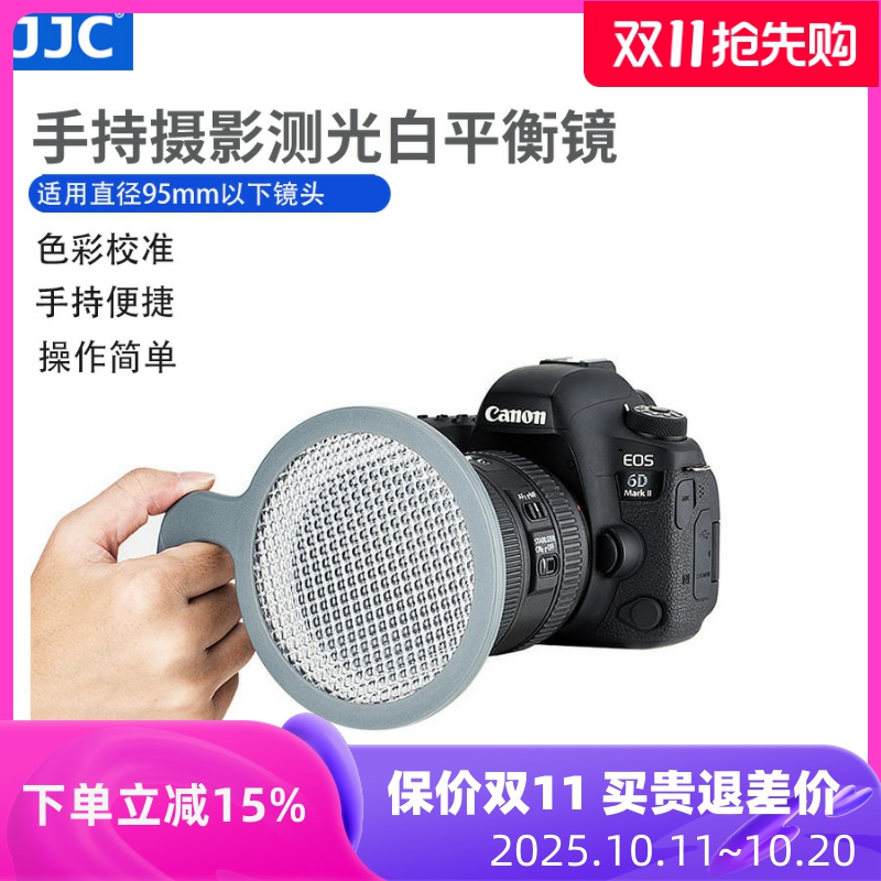 测光摄影全色灰卡白平衡镜