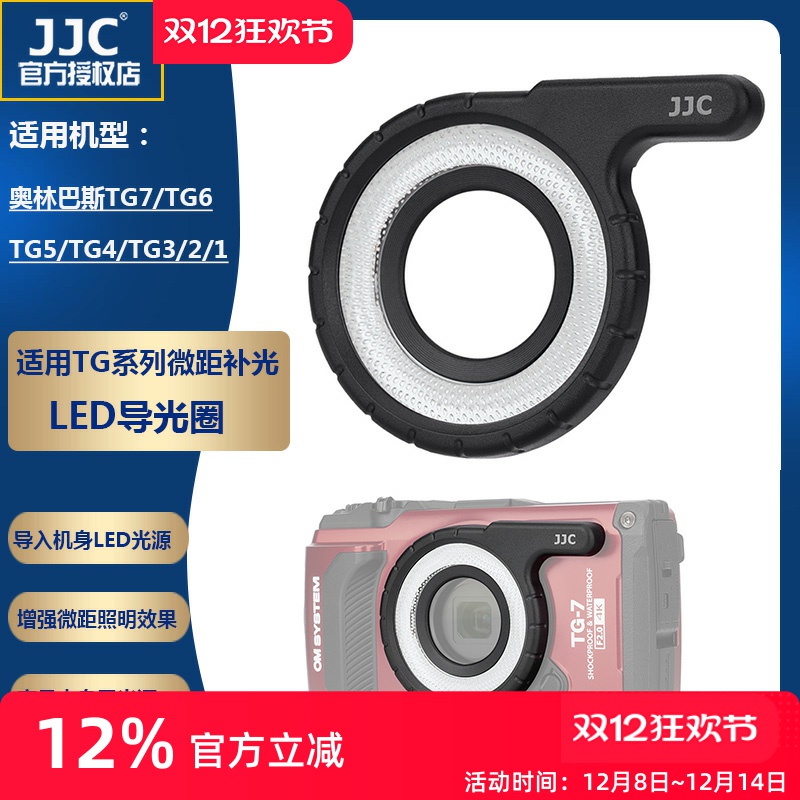 奥林巴斯TG7TG6LEDLG-1导光管