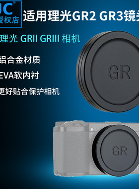 JJC 金属镜头盖 适用理光GRII GRIII GRIIIX GR4 GR2 GR3 GR3X HDF相机镜头保护盖 防尘防灰 配件