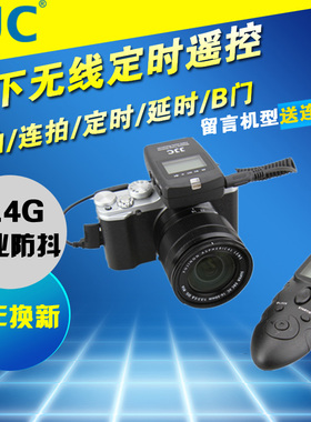 JJC DMW-RSL1松下无线定时遥控器快门线GX7 GH6 GH5 GH4 GH3 FZ200 FZ1000 FZ300 FZ2000
