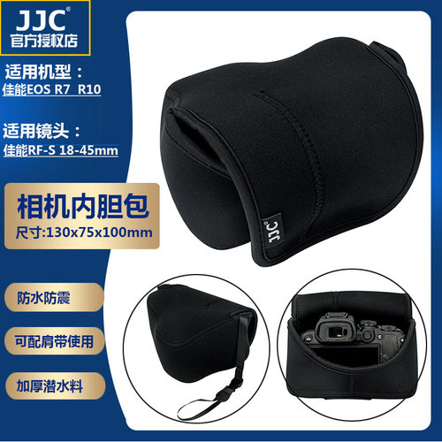 JJC佳能EOSR7R10内胆包