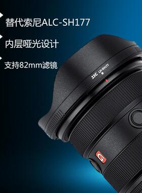 JJC 适用索尼 FE 16-35mm f/2.8 GM II镜头遮光罩sony SEL1635GM2 替代索尼ALC-SH177遮光罩 镜头配件