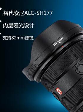 索尼ALC-SH177遮光罩fe16-35mm