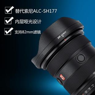 JJC 镜头配件 替代索尼ALC SH177遮光罩 II镜头遮光罩sony SEL1635GM2 2.8 适用索尼 35mm