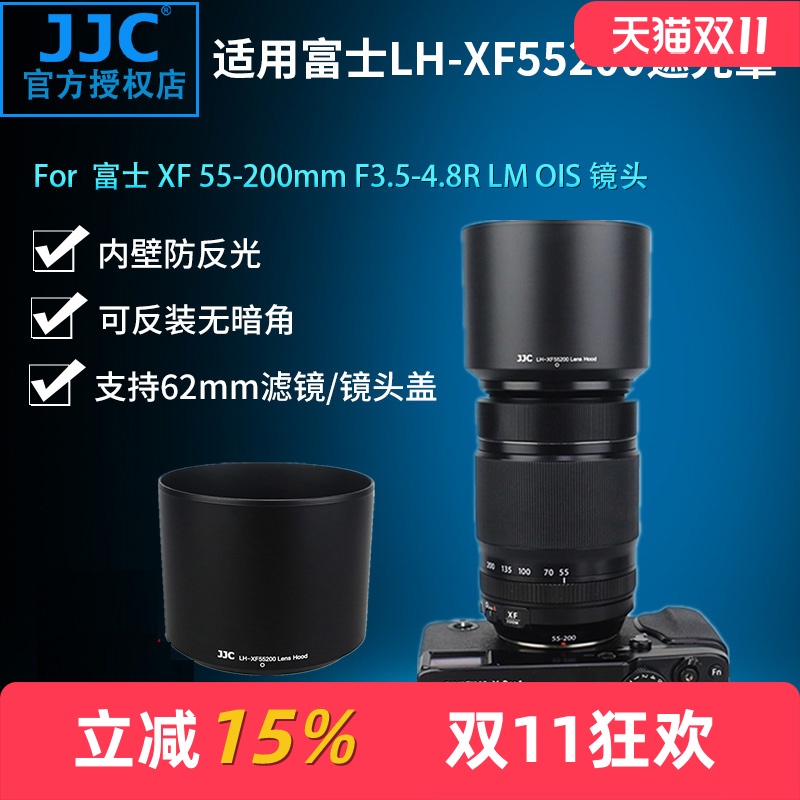 jjc镜头遮光罩xt3xt30xt20