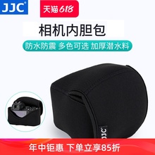 JJC适用尼康Z30 Z50 ZFC 16-50mm套机镜头收纳包  富士XS10 15-45mm 佳能R50 18-45mm 50mm微单相机内胆包