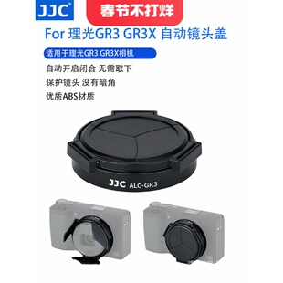JJC适用理光相机GR4 GRIV GR3 GR3X HDF自动镜头盖Ricoh GRIII GRIIIx镜头保护盖