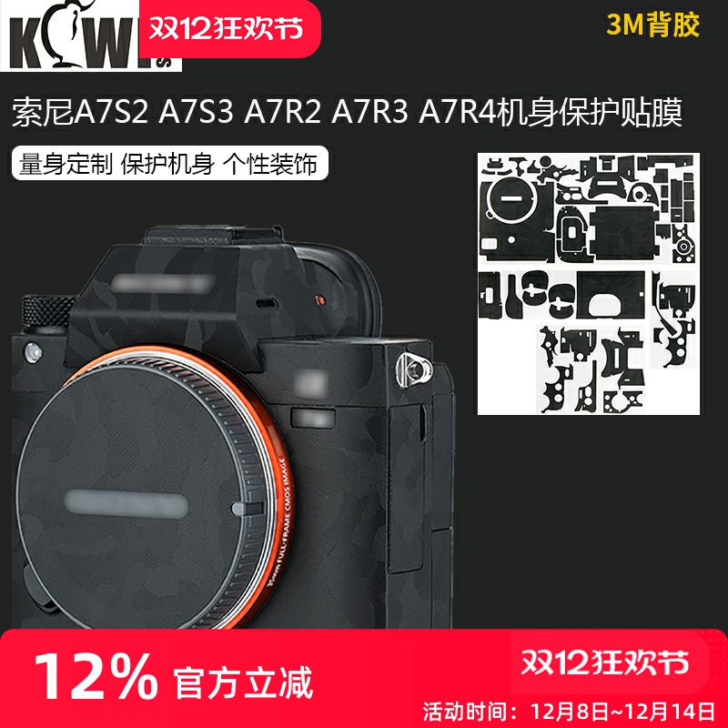 3M材质 机身镜头量身定制 握感舒适