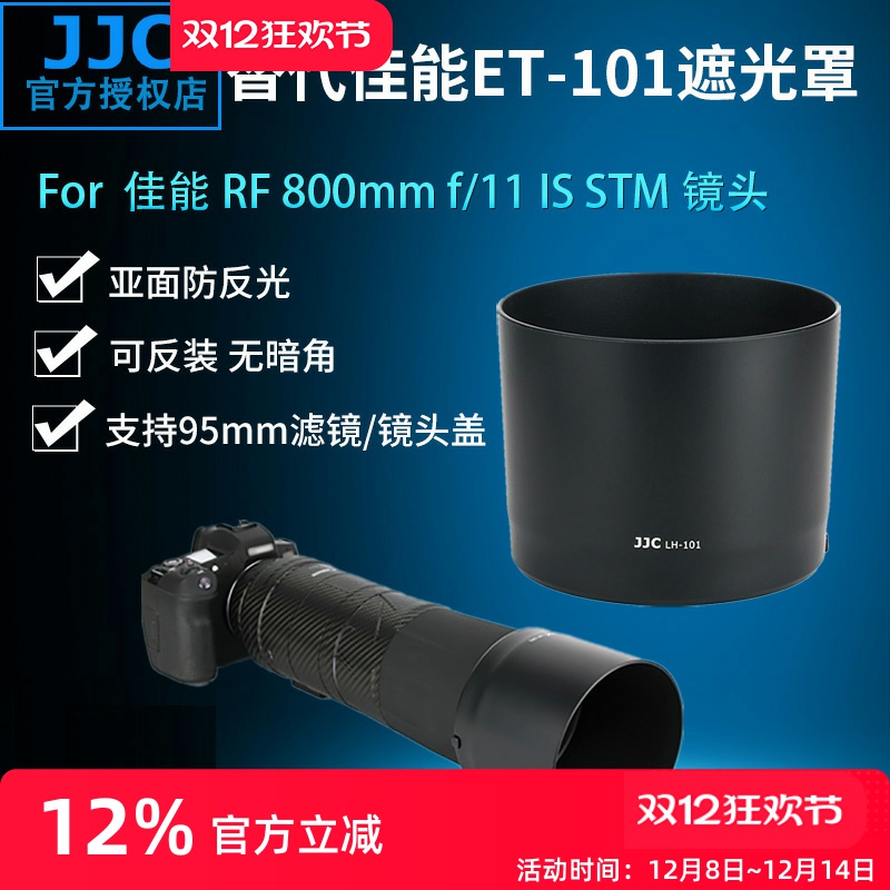 佳能遮光罩镜头微单口径相机配件