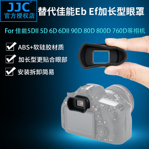 佳能适用眼罩相机取景器