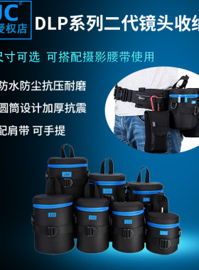 JJC摄影镜头包佳能24-70 70-200 RF 600 800mm腾龙150-600mm适马150-500mm索尼FE 200-600mm镜头筒收纳保护袋