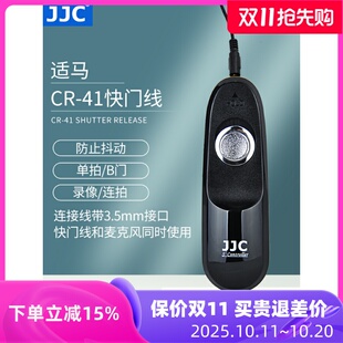 DP1Q 相机快门有线遥控器 FPL DP2Q 31快门线 DP0Q JJC DP3Q 适用适马CR