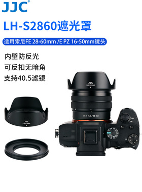 JJC适用于索尼A7C遮光罩sony A7C套机镜头 FE 28-60mm配件16-50mm A7M3 A7SM3 A7RM4 A7R3 A7S3微单相机