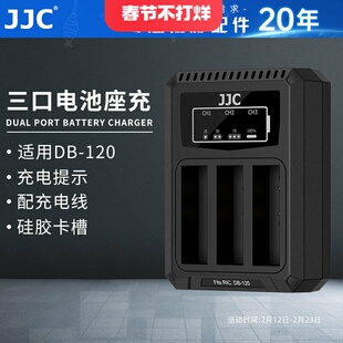 JJC DB-120电池充电器 适用理光GR4充电器 Ricoh GR IV相机座充 db120 三口充电底座 支持原装电池