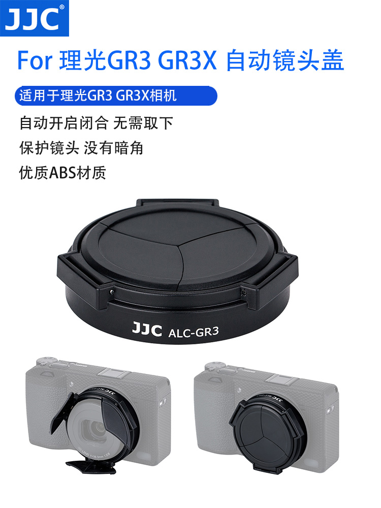 JJCGR3GR3XGRIIIx自动镜头盖