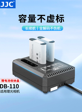 JJC 适用于理光DB-110电池 理光GR3 GRIII GR3X奥林巴斯TG6 TG5 TG4 TG7座充充电器奥林巴斯LI-90B/LI-92B