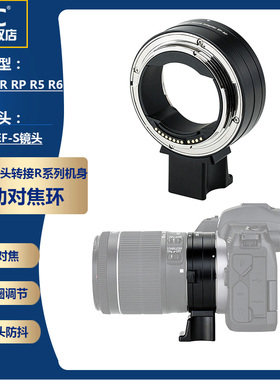 JJC适用佳能EOS R R7 R3 R5 R5C R6 R6II R8 R10 R50 RP相机身转接环 RF转接EF EF-S卡口镜头自动对焦适配器